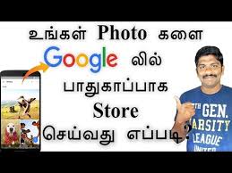 How To Store Your Photos In Google On Your Mobile In Loud Oli Tech Youtube