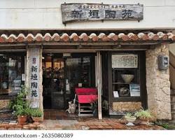 exterior of Miyako Soba SAIGA Naha Tsuboya storeの画像