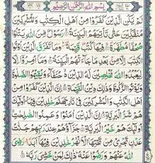Baca surat al bayyinah lengkap bacaan arab, latin & terjemah indonesia. Surah Al Bayyinah Ø³ÙˆØ±Ø© Ø§Ù„Ø¨ÙŠÙ†Ø© English Transliteration Tafsir Quran Sheikh