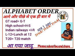 A, b, c, d, e, f, g, h, i, j, k, l, m, n, o, p, q, r, s, t, u, v, w, x, y, z. Alphabet Order Easy Method Alphabet Ranking Alphabet Number Rrb Ntpc Group D Ssc Gd Ssc Mts Youtube