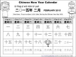 Free Chinese New Year Calendar For Number Writing Mandarin 2016 Chinese New Year Calendar Chinese Lessons Writing Numbers