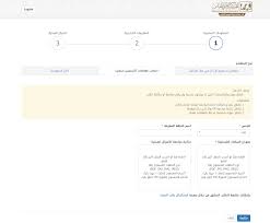 كيف اسوي حساب في القياس المرسال