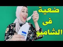 ضعيها في الشامبو لن يتوقف شعرك عن النمو بغزارة و لن يتساقط بعد اليوم ينبت الفراغات و يحارب الصلع youtube thumb thumbs up