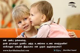 Download This App It S A Good Platform For You Kavithai Kavithai Mazhai Kavithaimazhai Kadhalkavithai Tamilkavithai Sister Love Movie Quotes Feelings