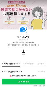 おとり物件チェッカーとは？釣り物件に騙されない方法を徹底解説！
