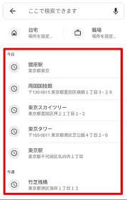 Ios Android Googleマップで履歴を確認 削除する方法 設定変更の詳細解説 ドハック