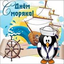 Международный день моряка отмечают 25 июня. 760zfcfulklulm