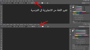Change Language Of Photoshop Cs6 كيفية تغيير للغة الانجليزية في الفوتوشوب Youtube