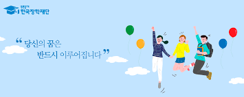 한국장학재단 홈페이지 신청자 접수 → 소득분위 산정 및 셋째아이 이상 대상여부 확인 → 대학으로부터 제공 받은 성적정보를 종합하여 다자녀 국가장학금 장학생 명단을 대학별로 통보 →. í•œêµ­ìž¥í•™ìž¬ë‹¨ ì±„ìš©ì •ë³´