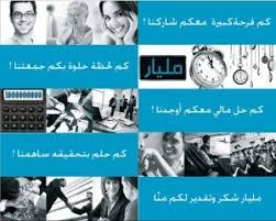 القاهرة عمان يحتفي برابحي ن جديدين في حملة المليار لشهر تشرين الأول 2012 Arab News