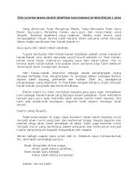 Persembahan murid/guru para guru dan rakan pelajar sekalian. Teks Ucapan Wakil Murid Sempena Hari Kanak2 Sk Brickfields 1 2016