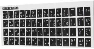 Write arabic texts with arabic keyboard arabic keyboard (clavier arab) is as multilingual virtual details: Keyboard Character Sticker English Arabic Buy Online Skins Decals At Best Prices In Egypt Souq Com