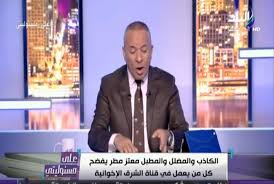 تغطية لأخر أخبار الاقتصاد القطري والخليجي والدولي، والمستجدات. Ø¨Ø§Ù„ÙÙŠØ¯ÙŠÙˆ Ø§Ù„Ø¹Ø§Ù…Ù„ÙˆÙ† ÙÙŠ Ù‚Ù†Ø§Ø© Ø§Ù„Ø´Ø±Ù‚ Ø§Ù„Ø¥Ø®ÙˆØ§Ù†ÙŠØ© Ù…Ø¹ØªØ² Ù…Ø·Ø± ÙŠØ±ÙˆØ¬ Ø§Ù„Ø£ÙƒØ§Ø°ÙŠØ¨ Ø¨ÙˆØ§Ø¨Ø© Ø£Ø®Ø¨Ø§Ø± Ø§Ù„ÙŠÙˆÙ… Ø§Ù„Ø¥Ù„ÙƒØªØ±ÙˆÙ†ÙŠØ©