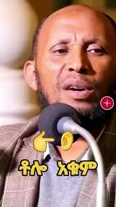 #ማሻአላህ☝️🤲💚💛❤😘 #ኑሩቱርኪ #fyp #viral #ኢትዮጵያ_ለዘለዓለም_ትኑር🇪🇹🇪🇹🇪🇹  #ethiopian_tik_tok🇪🇹🇪🇹🇪🇹🇪🇹 #hadise