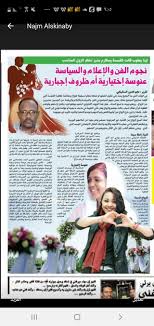 زواح اسيل النفيدي و لؤي اسامة داؤود. ÙØ¶ÙŠØ­Ø© Ø§Ù„Ø³ÙˆØ§Ø¯ Ù…Ø­Ù…Ø¯ Ø­Ø³Ù† Ø¨ÙˆØ´ÙŠ Mohamed Hassan Boshi Facebook