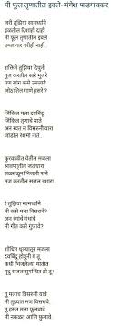 Pin By Neha Jyoti Pradip Joshi On Marathi Treasure Trove Gulzar Quotes Zindagi Quotes Marathi Poems