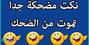 We did not find results for: Ù†ÙƒØ§Øª Ø³ÙˆØ¯Ø§Ù†ÙŠÙ‡ Ø¬Ø¯ÙŠØ¯Ù‡ 2021