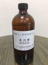 1.ipa(異丙醇) 2.無水酒精(乙醇) 3.95%酒精(乙醇) 4.75%酒精(乙醇) 5.溴丙烷 6.面膜經銷 7.甲醇酒精(工業酒精) 8.玻璃清洗劑 9.助焊劑清洗劑 10.隔熱漆.地漆 聖欣. ç•°ä¸™é†‡ Ipa å† éœ–åŒ–å·¥åŽŸæ–™æœ‰é™å…¬å¸