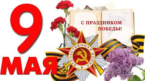 Doroţcaia a fost organizat mitingul de comemorare pentru cei care au luptat cu multă vitejie pentru a. Urari De ProzÄ Pentru Ziua Victoriei FelicitÄri In Ziua Victoriei 9 Mai In ProzÄ FelicitÄri In Propriile Tale Cuvinte FelicitÄri De Ziua Victoriei De La Un Oficial
