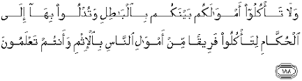 Which verse of the surah (is the best)? he replied: Quran Surah Al Baqarah 188 Qs 2 188 In Arabic And English Translation Alquran English