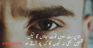 Poetry, 2 line poetry, heart touching images, sms poetry, roman english poetry, ishq poetry, bewafai poetry, urdu shayari. Best Urdu Attitude Shayari Urdu Shayari