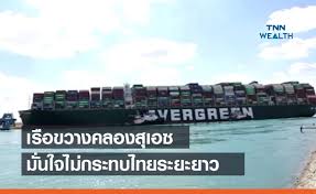 2564 ภาพถ่ายทางดาวเทียมของเรือเอเวอร์กิฟเวนปิดคลองสุเอซในวันที่ 24 มีนาคม พ.ศ. Zelkqt 461maqm