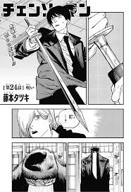 Chainsaw man's first trailer is as gory as you'd hope. Chapter 24 Chainsaw Man Wiki Fandom