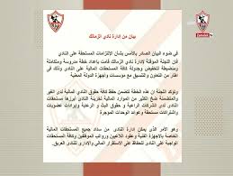 تشكيلة النادي الأهلي في مباراة اليوم ضد نادي الزمالك. Ù„Ø¬Ù†Ø© Ø§Ù„Ø²Ù…Ø§Ù„Ùƒ ØªØµØ¯Ø± Ø¨ÙŠØ§Ù†Ø§ Ù„Ø¥Ø¹Ù„Ø§Ù† Ø®Ø·Ø© Ø¬Ø¯ÙˆÙ„Ø© Ø§Ù„Ø¯ÙŠÙˆÙ† ÙˆØ¥Ù†Ø´Ø§Ø¡ ÙØ±Ø¹ Ø£ÙƒØªÙˆØ¨Ø± Ø§Ù„ÙŠÙˆÙ… Ø§Ù„Ø³Ø§Ø¨Ø¹