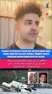 Shahzada Dawood and Suleman Dawood Old Video