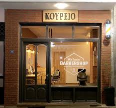 Αποτέλεσμα εικόνας για κουρείο