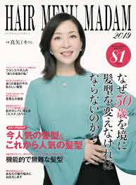 ヘアメニューマダム 2019 株式会社アイメディア