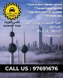 الشركات التي تُوظّف حالياً في الكويت: ÙƒÙˆÙŠØª ØªØ§ÙƒØ³ÙŠ Kuwait Taxi Kuwaittaxiservice Profile Pinterest