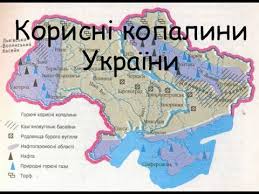 Вона заповненабагатокілометровими переважно осадовими відкладеннями девонського. Korisni Kopalini Ukrayini Riznovidi Zapasi Navchalno Piznavalne Video Dlya Ditej Youtube