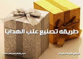 طريقه تصنيع علب الهدايا بالفيديو making gift boxes gifts gift box