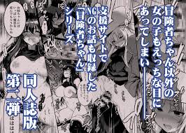 エロ漫画】女冒険者が魔族達から凌○されたり時にはチンコを生やされふたなりセックスまでハードな孕ましセックスの連続！