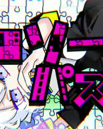 Nct dream center · @nctdreamcenter. ã‚¸ã‚°ã‚½ãƒ¼ãƒ'ã‚ºãƒ« Jigsaw Puzzle Vocaloid Wiki Fandom