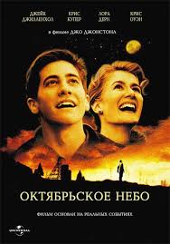 смотреть фильм онлайн книга джунглей 2016 в Hd качестве 04 07 2016 Oktyabrskoe Nebo I Snova Obmanchivyj Poster Namekaet Budto By Na Romanticheskuyu Istoriyu Byl Istoriya I Pra Oktyabrskoe Nebo Semejnye Filmy Filmy