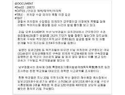 Learning a new language is not easy, there is no exception to the korean language. An Example Hkib 40075 Document Written In Hangul Korean Alphabet Download Scientific Diagram