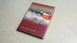 Pin On 好書推介