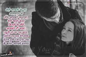 Romantic Hindi Love Quotes With Couple Hd Wallpapers Jnana Kadali Com Telugu Quotes English Quotes Hindi Quotes Tamil Quotes Dharmasandehalu New romantic quotes whatsapp status video free download. romantic hindi love quotes with couple