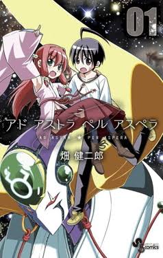 Ad Astra per Aspera (manga) - Wikipedia