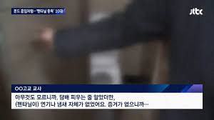 살인공모 혐의로 기소된 토머스 레인과 알렉산더 킹은 신참으로서 고참인 쇼빈의 지시에 따를 수밖에. Jsog430bhbzynm