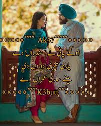 Pin By Fazal Abbas On Love Poetry Words Romantic Poetry Urdu Poetry Romantic