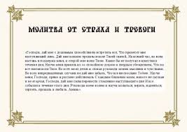 Које молитве да читамо када нам дете (мало или велико) има велике здравствене проблеме, операције и тешка стања? Pravoslavne Molitve Za Uznemirenost Snazna Molitva Za Brigu Strah I Tjeskobu