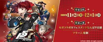 Persona 5 Royal Sega Collaboration Cafe Announced for November 2019 -  Persona Central