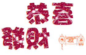 It simply looks like you're sharing your feelings with others. Top 30 Happy Chinese New Year Gifs Find The Best Gif On Gfycat