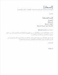 ان كنت لا تعرف كتابة الرسائل الادارية او كنت مستعجل و تريد رسالة ادارية جاهزة اليك الحل الامثل. ÙƒÙŠÙÙŠØ© ÙƒØªØ§Ø¨Ø© Ø®Ø·Ø§Ø¨ Ø±Ø³Ù…ÙŠ Ù„Ø¬Ù‡Ø© Ø­ÙƒÙˆÙ…ÙŠØ©