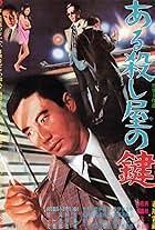 Revenge of the Radioactive Reporter (1990)