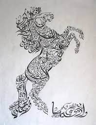 أبداع الرسم بالخط العربي من افرت باربي منتديات غيوم الثقافيه horse tattoo calligraphy print horse tattoo design