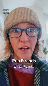 لتنفيذ المهمات Run errands 🚗 What type of errands do you run?  ##gazelleenglish##errands##leapintolearning